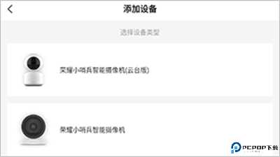 荣耀智能摄像机app