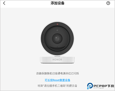 荣耀智能摄像机app