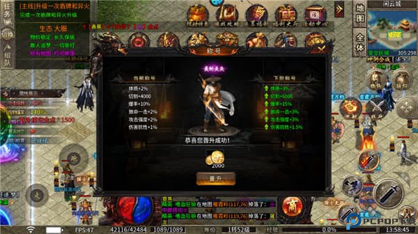 斗转武林手游