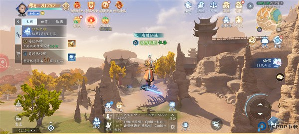 仙遇手游