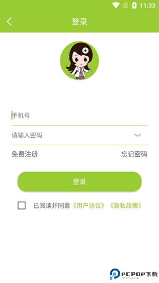 梅苗苗app