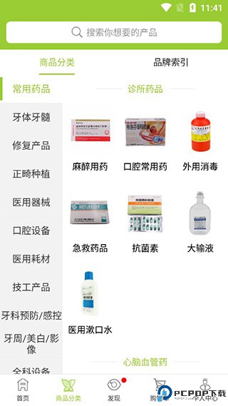 梅苗苗app