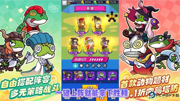 萌萌塔防游戏