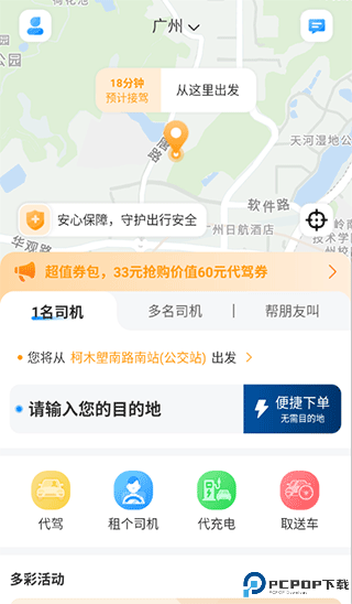 安师傅