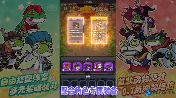 萌萌塔防游戏