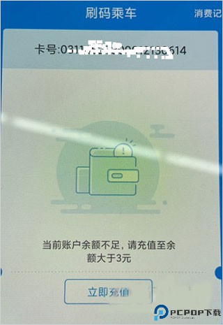湘潭出行app