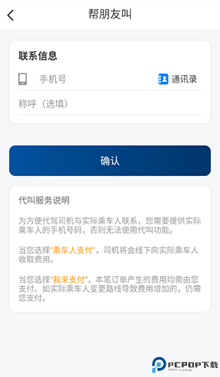 安师傅