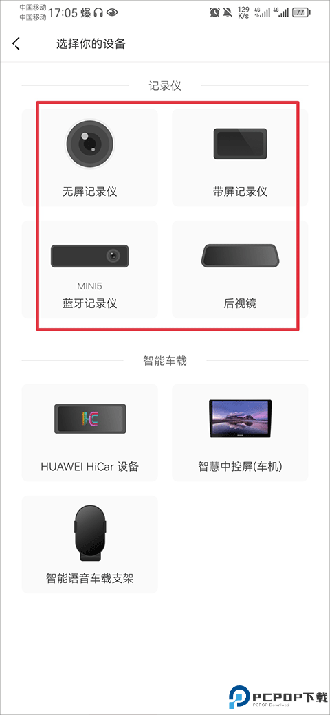 盯盯拍