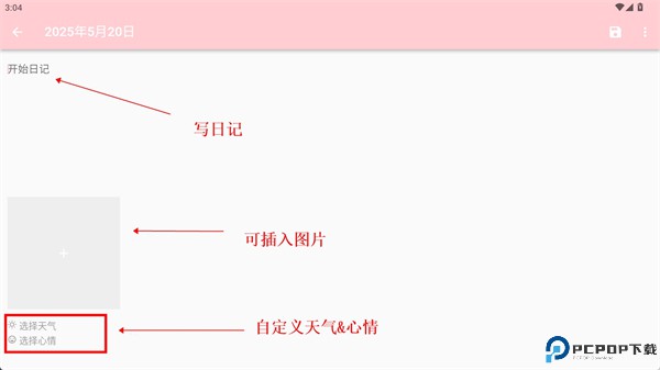 日记小本应用