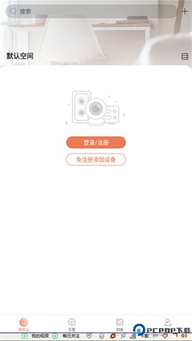 视优云监控