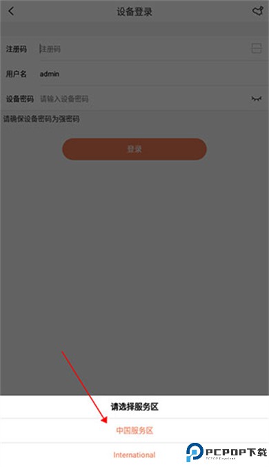 视优云监控