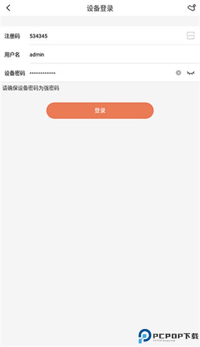 视优云监控