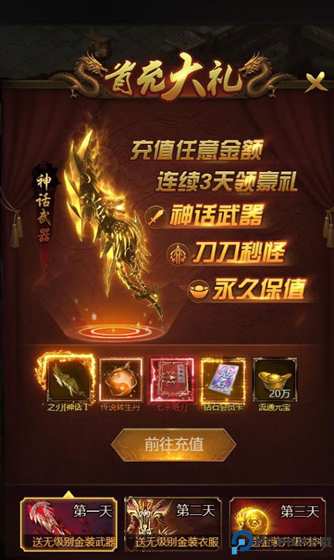 荣耀之怒