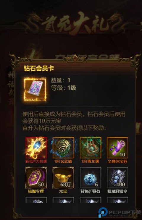 荣耀之怒