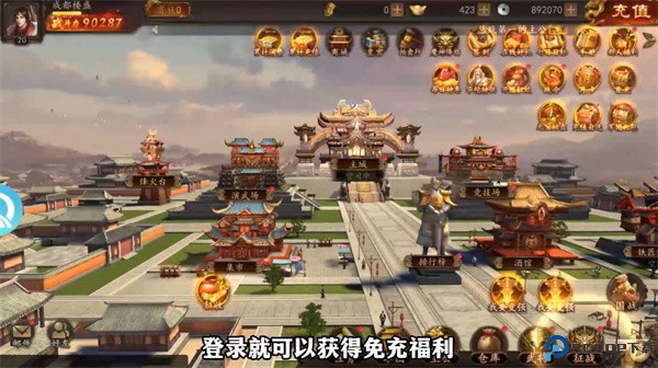 兵权三国