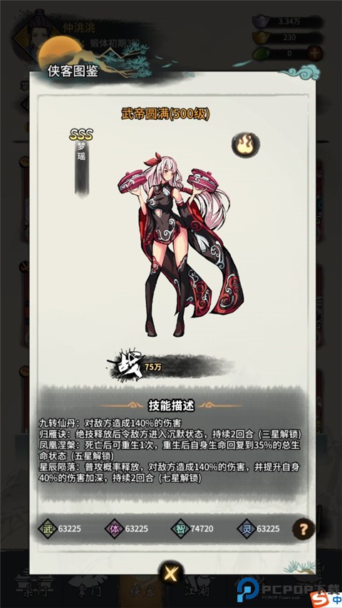 少年侠客手游