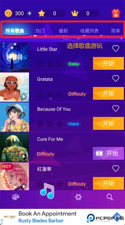 音乐节奏大师手机版下载