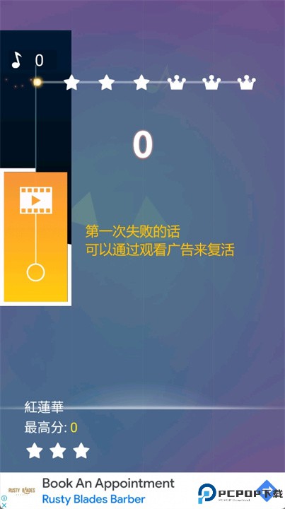 音乐节奏大师手机版下载