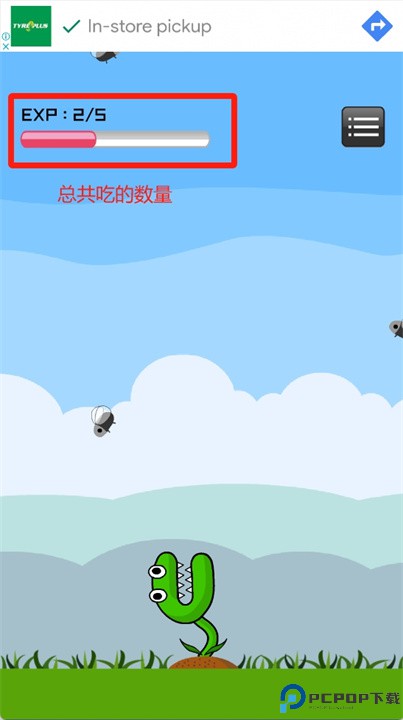 捕蝇草安卓版