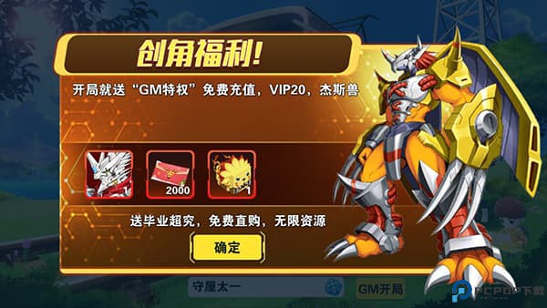 究极宝贝