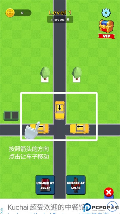 汽车滑行器安卓