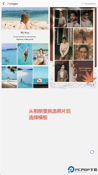 快拍编辑器安卓版