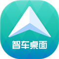 智车桌面
