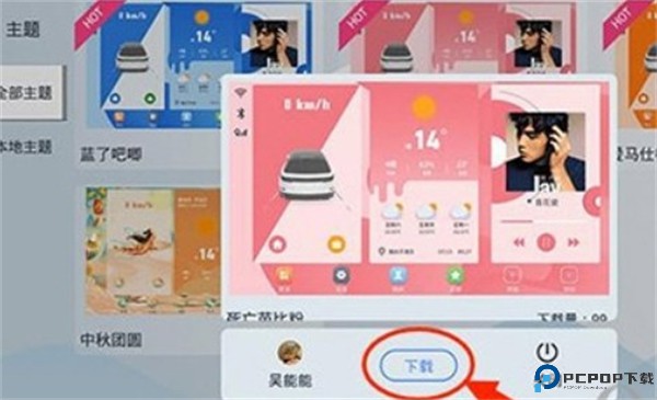 智车桌面