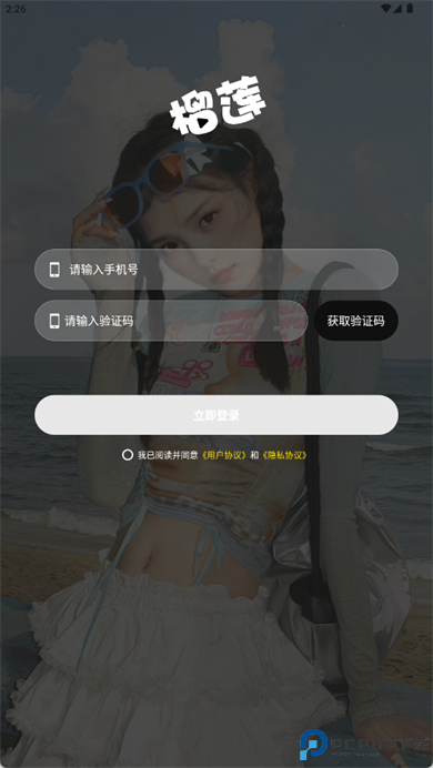 榴莲app视频调色