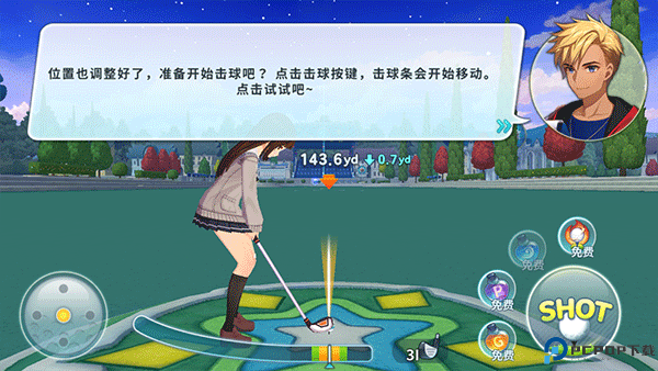 萌幻飞球