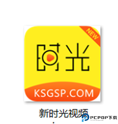 新时光视频app