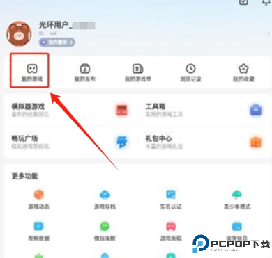 光环助手安卓版