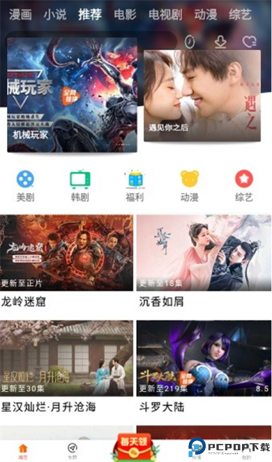 新时光视频app