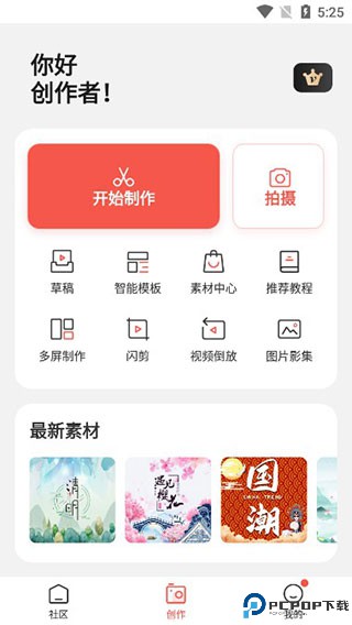 云美摄