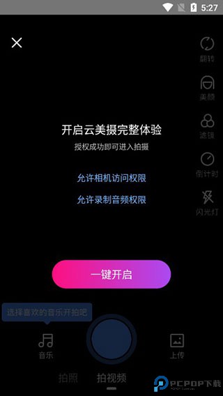 云美摄