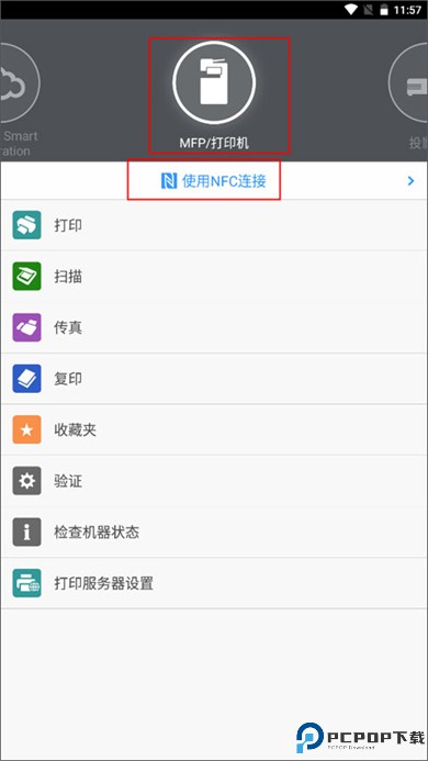 Connector软件