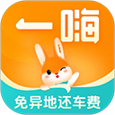 一嗨共享汽车软件
