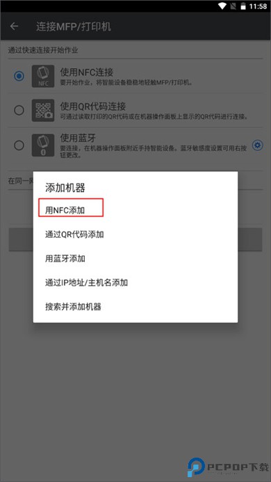 Connector软件