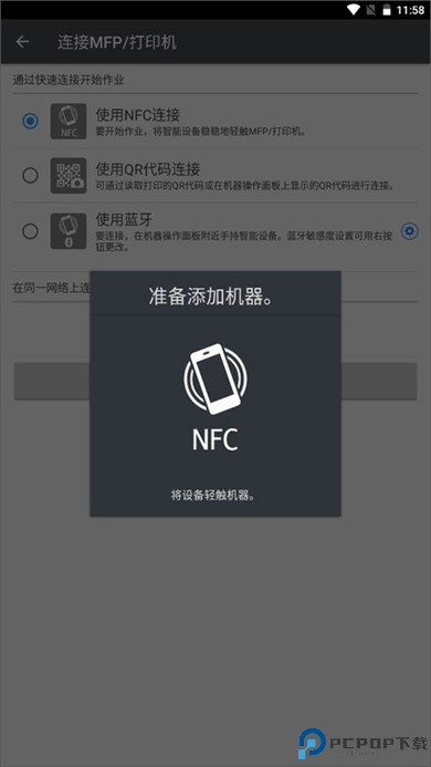 Connector软件