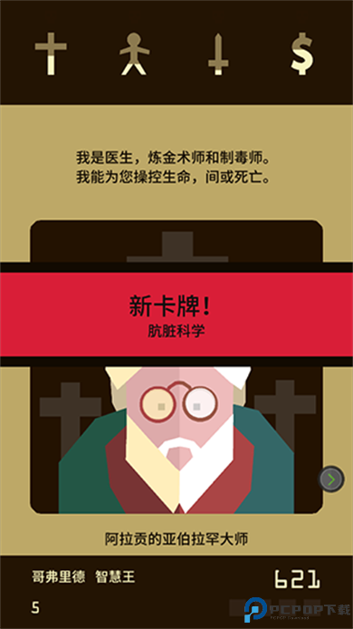 王权游戏