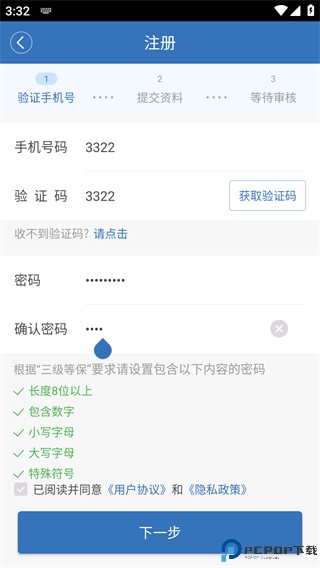 医为app