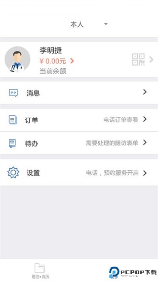 医为app