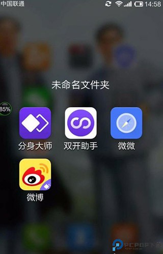 双开助手app