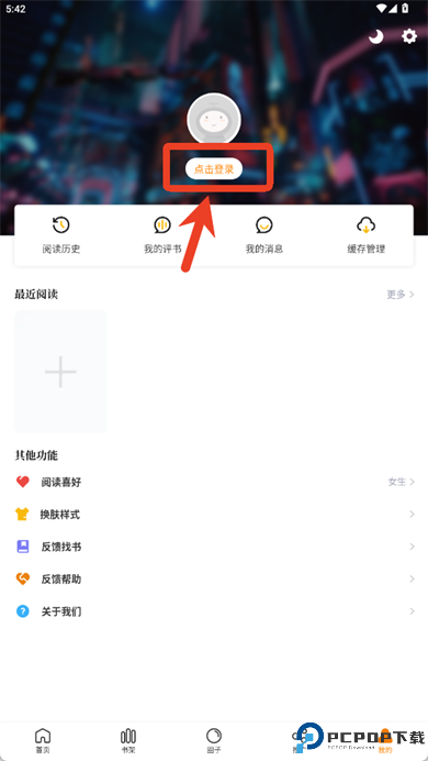 爱漫域
