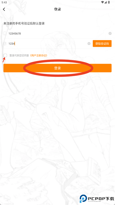 爱漫域