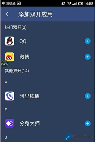双开助手app