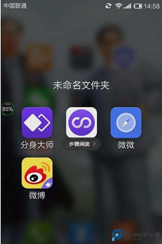 双开助手app