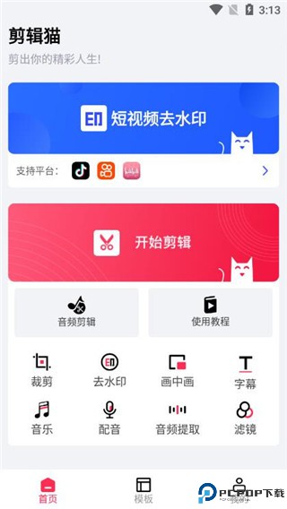 剪辑猫