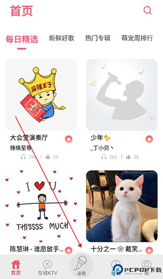 k歌达人