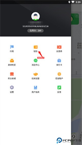 喵走出行